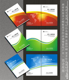 時尚多彩封面設計 廣告公司視覺傳播的藝術與技巧