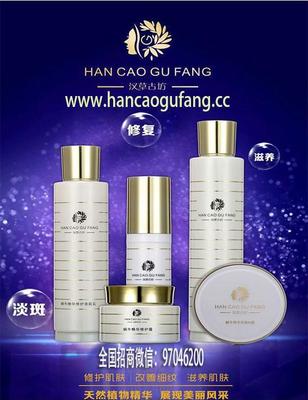 漢草古坊面膜代理 把握機(jī)遇，共享天然護(hù)膚新潮流